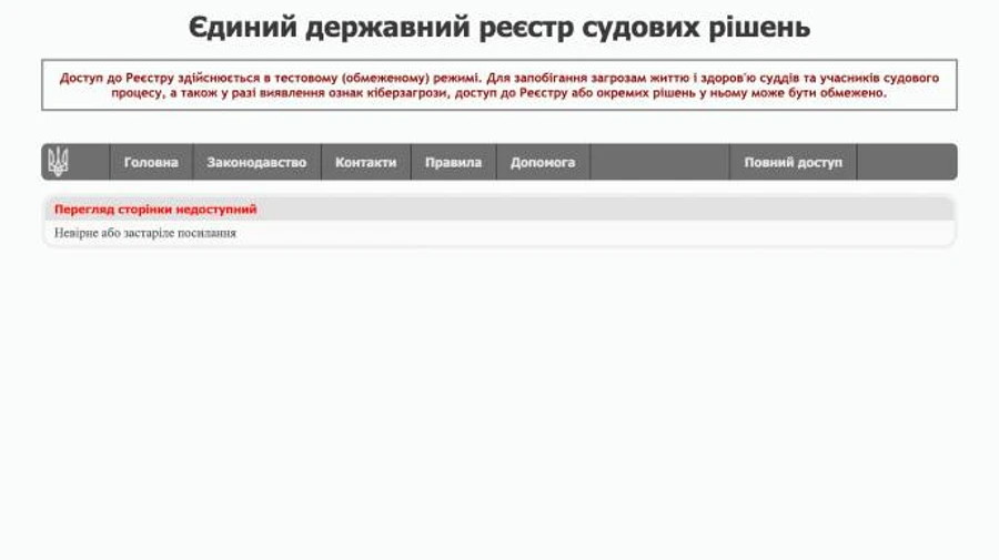 Власть скрыла миллион судебных решений, в том числе, о русских и предателях: из-за войны