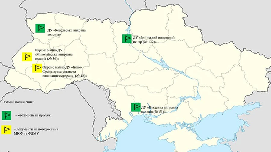 Заїжджай і живи – Мін'юст анонсував продаж ще 3 в’язниць 