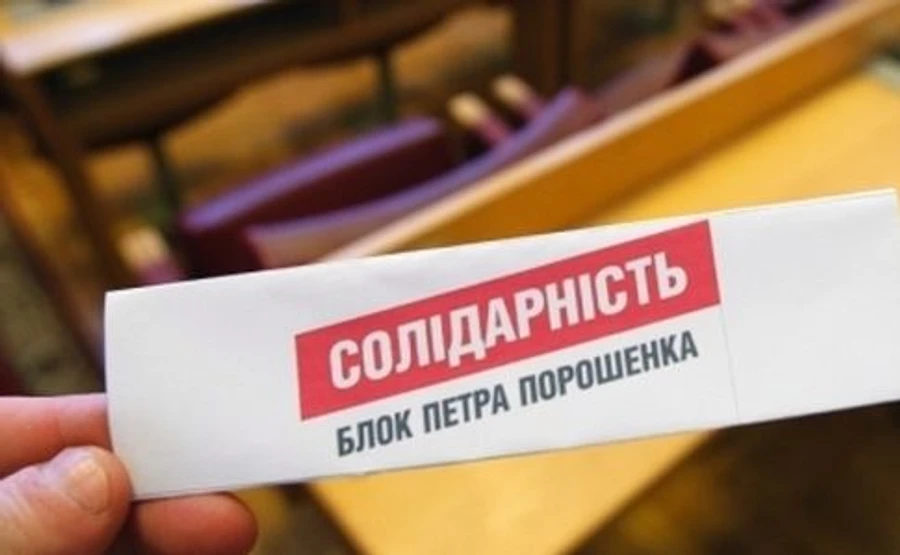 СМИ: В БПП 22% членов облсоветов и 12% парламентариев – экс-регионалы