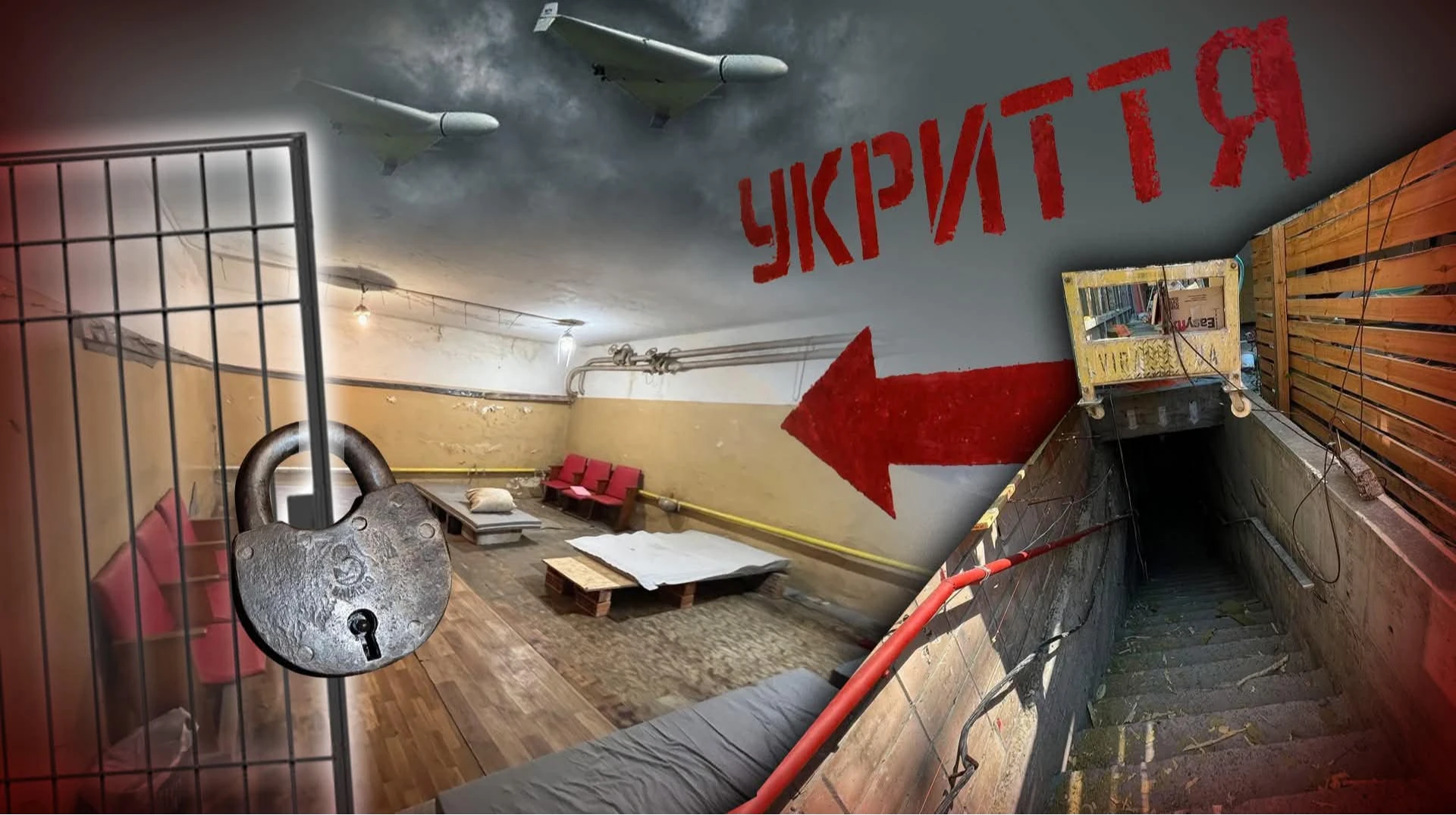 Замкнені укриття та підвали без вентиляції. Реалії безпеки в спальних районах столиці