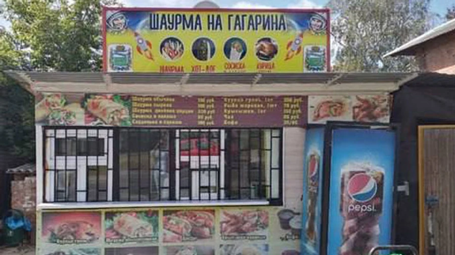 В Курской области РФ 22 человека отравились шаурмой: одна девушка скончалась