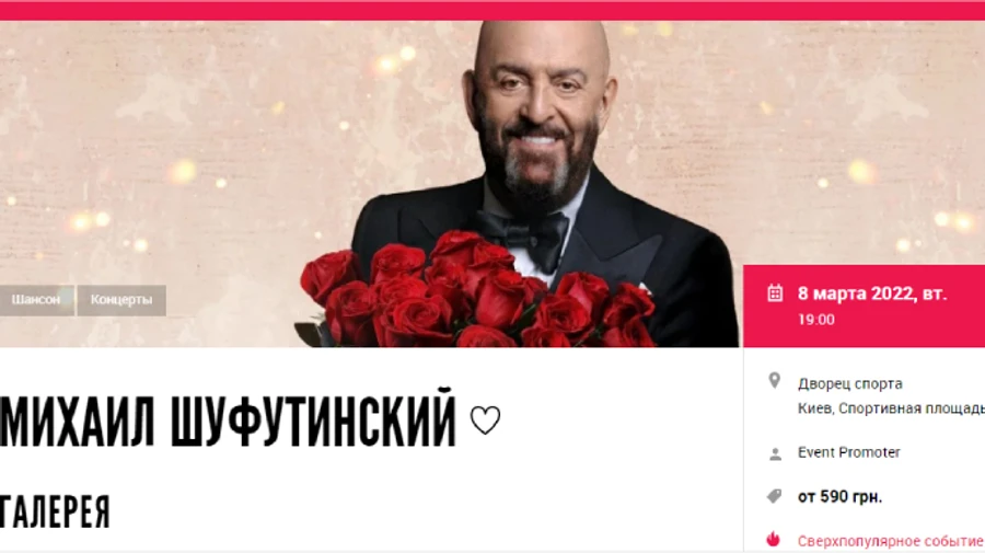Билеты на Шуфутинского до сих пор в продаже, но певца ждет отказ во въезде