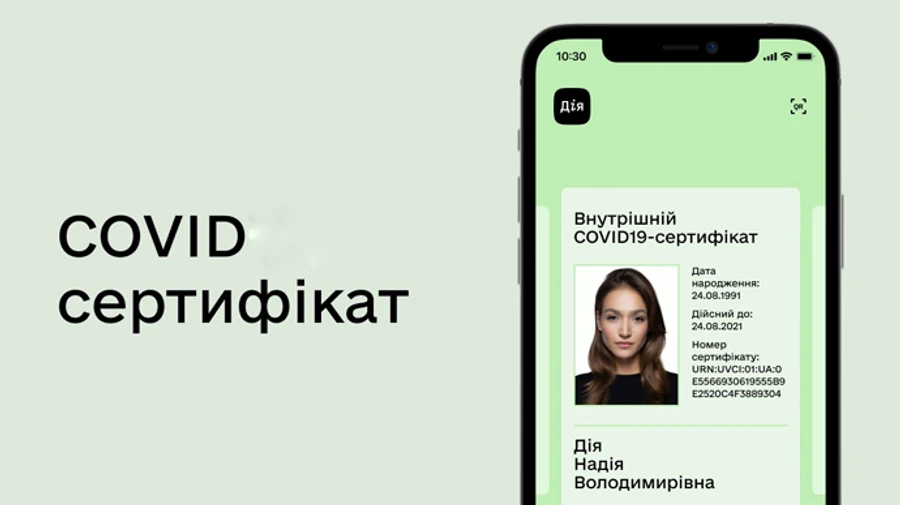 Рада планирует усилить ответственность за подделку справок о вакцинации