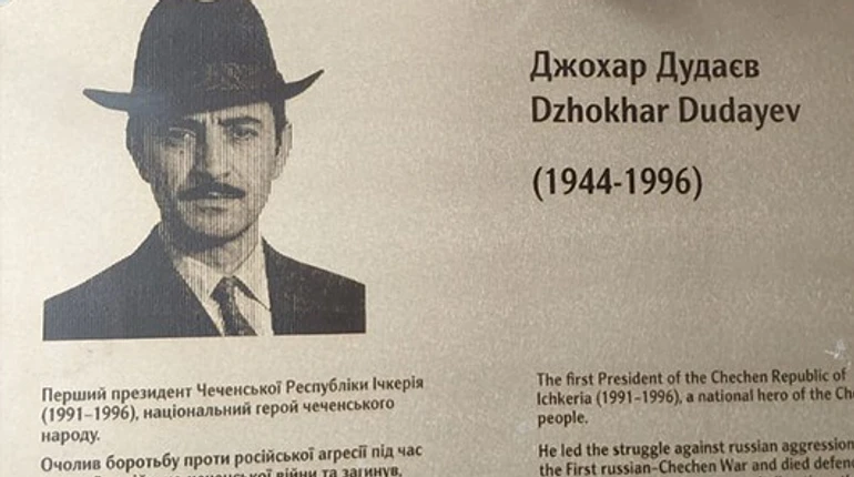 У Львові молодики з Миколаївщини викрали таблицю Джохару Дудаєву: їх вже затримали