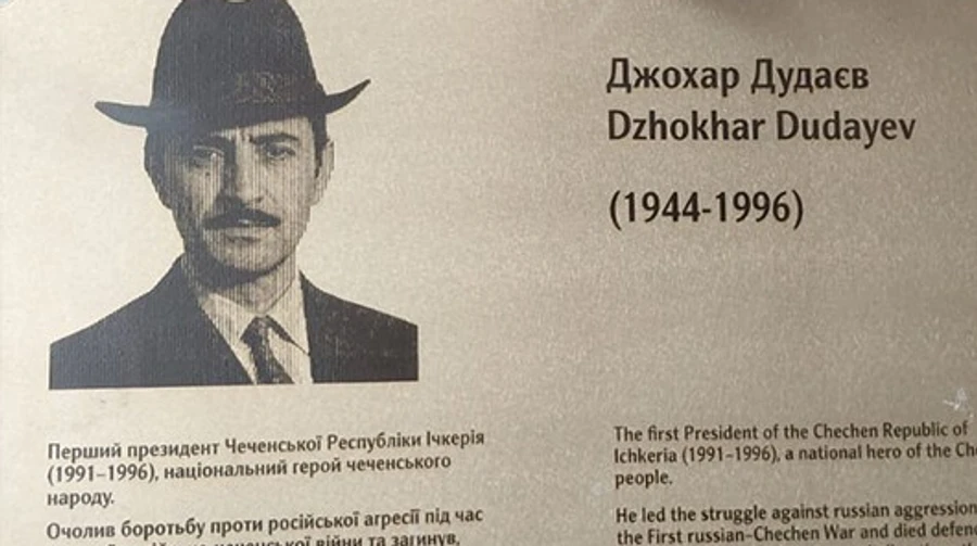 Во Львове молодые люди из Николаевщины украли табличку Джохару Дудаеву: их уже задержали