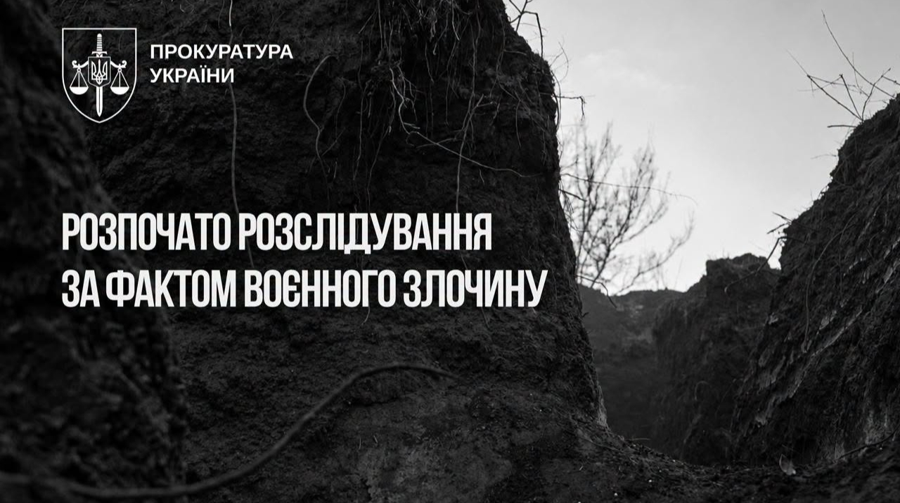 Росіяни розстріляли полоненого українського бійця після допиту