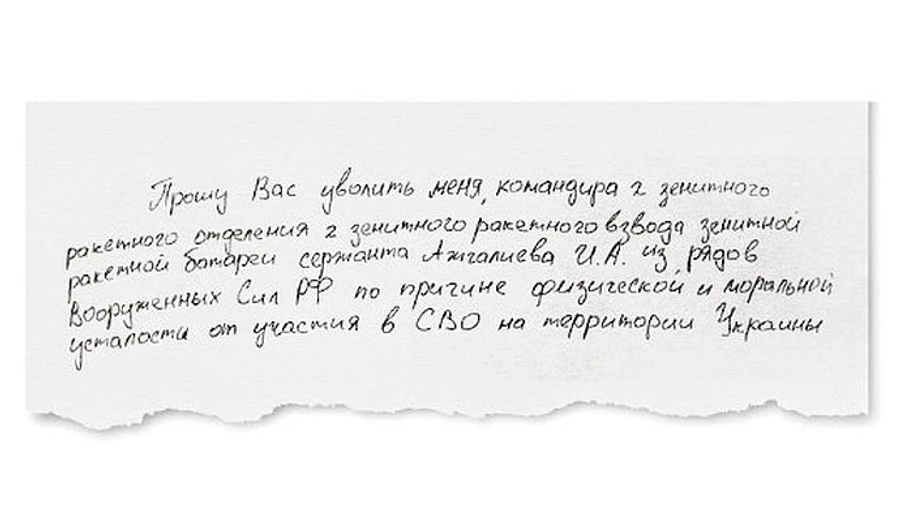 В Ізюмі знайшли 10 листів окупантів, які хотіли звільнитися – ЗМІ