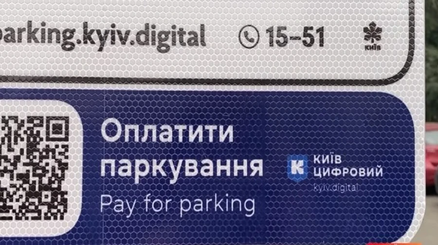 В Киеве временно отменили плату за парковку автотранспорта