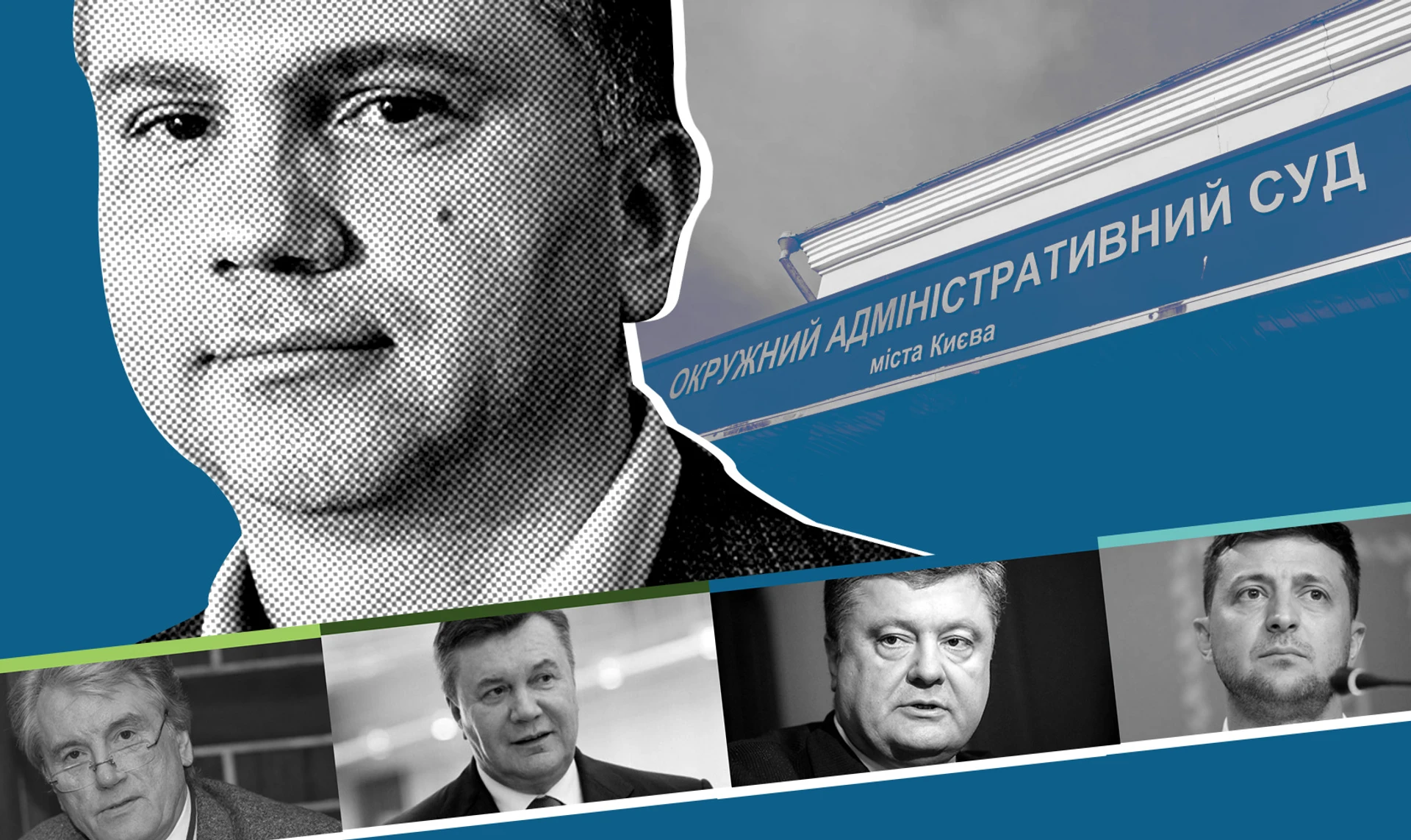 Президентов много – ОАСК один. Как Павел Вовк стал позорным судьей десятилетия