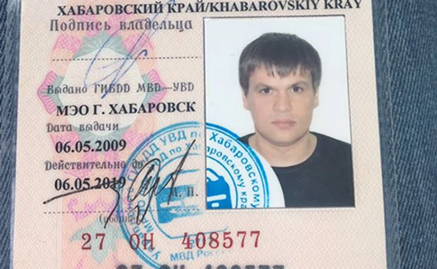 Исследователи опубликовали фото водительских прав Чепиги