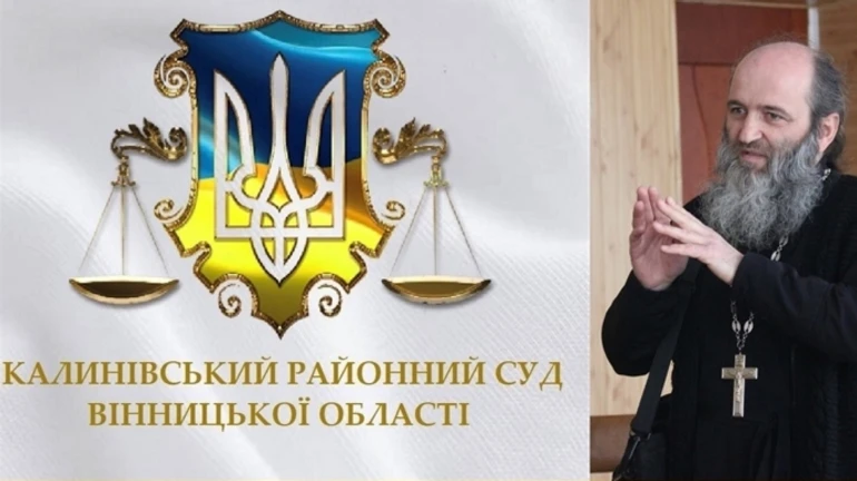 П'ять років тюрми отримав церковник УПЦ МП з Вінниччини, який поширював наративи Кремля