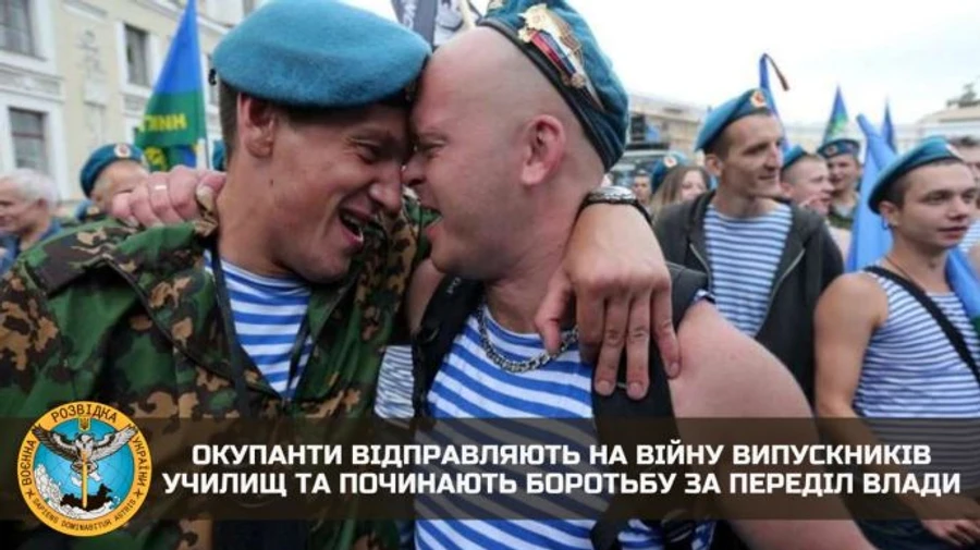 ГУР: Россия отправляет на войну выпускников училищ, в Генштабе – противостояние