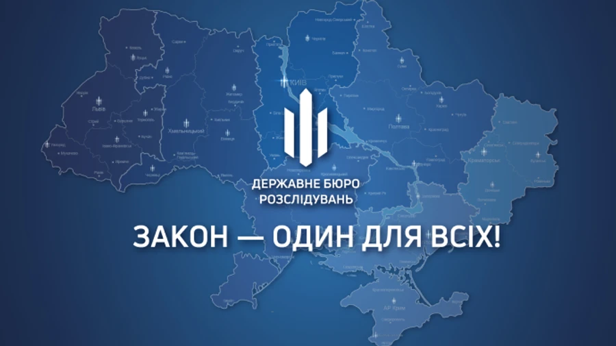 ДБР закликає українців повідомляти про необґрунтовані активи у чиновників