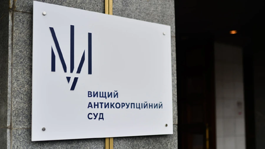 КС взялся за конституционность закона о ВАКС