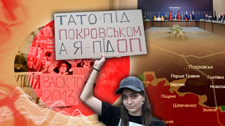 Кремлевская ложь в Стамбуле, протесты и война, россияне в Покровске – главное о войне за неделю