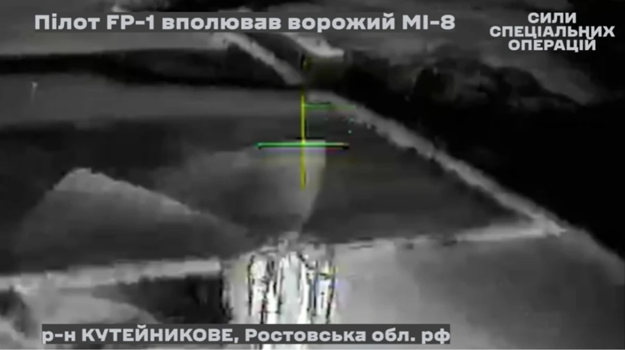 Дрон ССО уразив ворожий гелікоптер у небі над Ростовською областю РФ