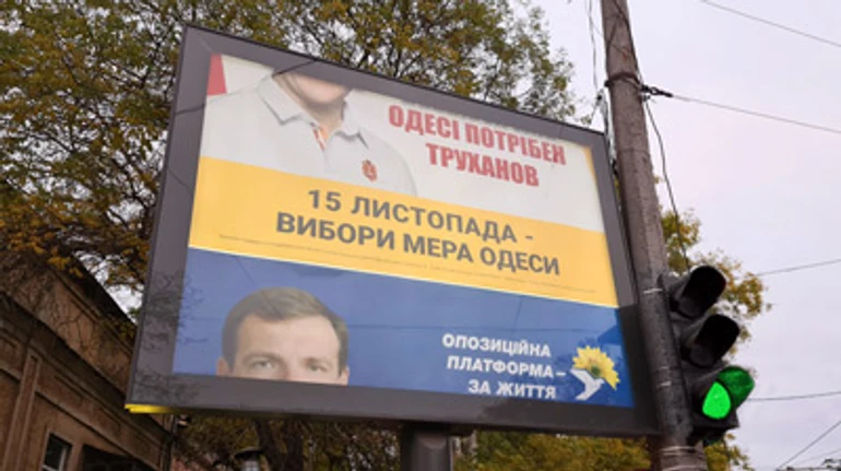 Трошки менше зло. Як Труханов і Скорик ділили Одесу