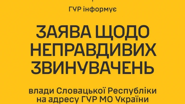 У ГУР відповіли Фіцо, який звинуватив Грузинський легіон в причетності до протестів