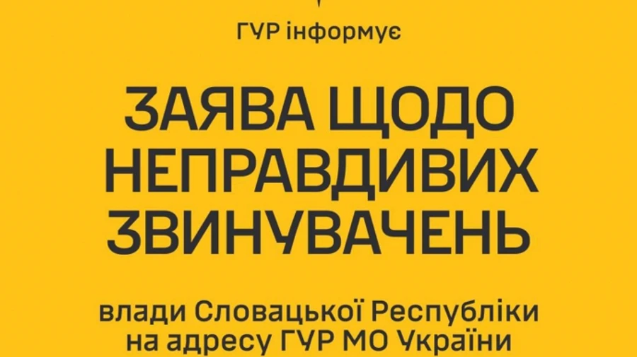 У ГУР відповіли Фіцо, який звинуватив Грузинський легіон в причетності до протестів