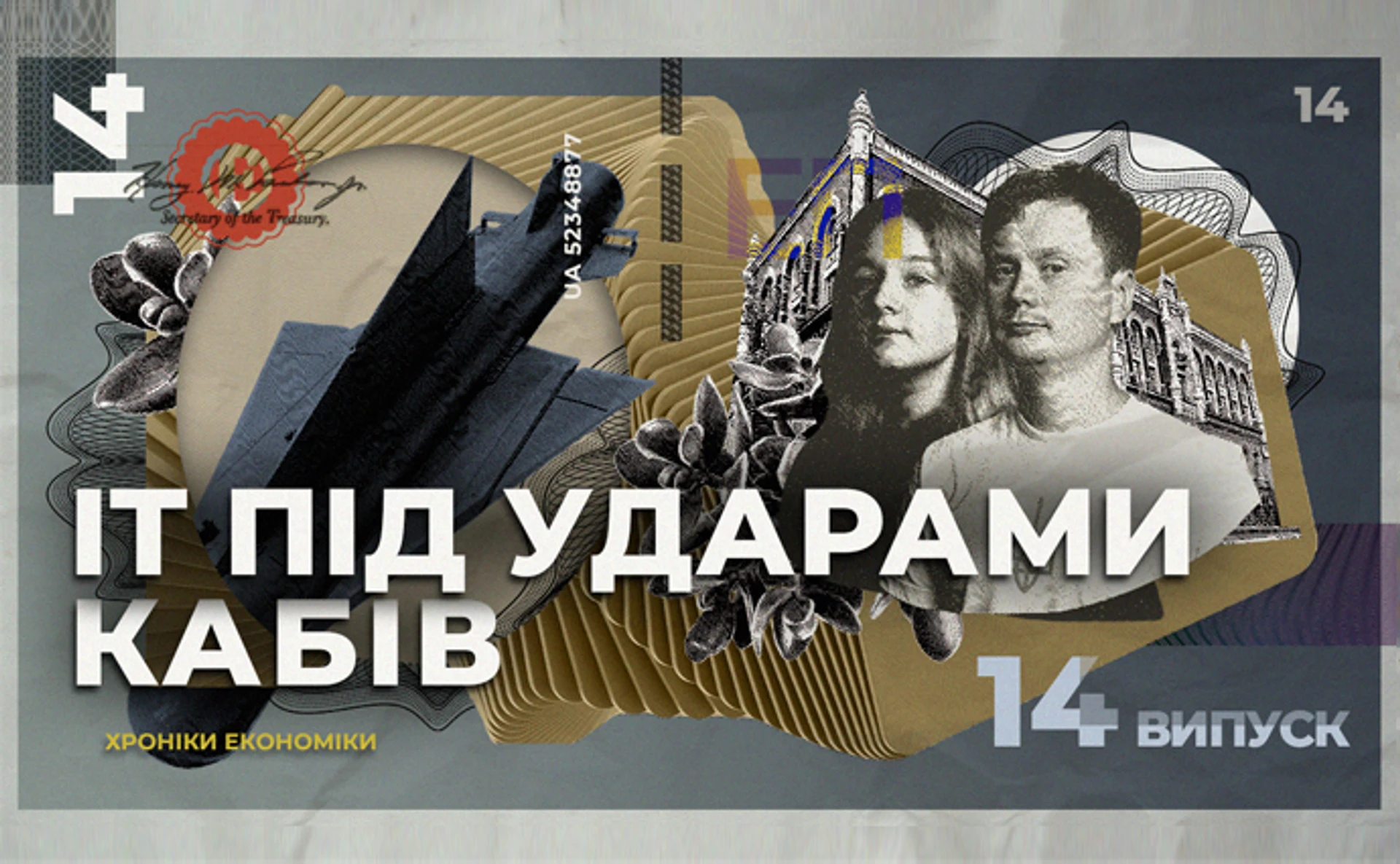 Харківське ІТ під авіабомбами. Як живе один з ключових ІТ-хабів України?