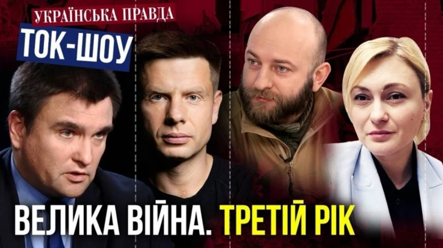 Что ждет украинское войско. Экономика войны. Международный фронт: поддержка под опасностью? ТОК-ШОУ УП