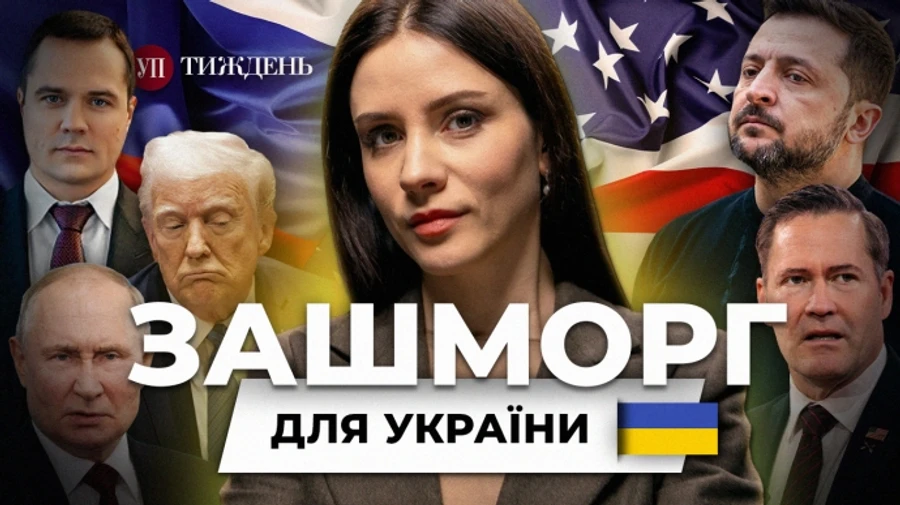 Пентагон слил секретный документ, долговая кабала для Украины, Трамп хочет аннексировать Гренландию. УП Неделя