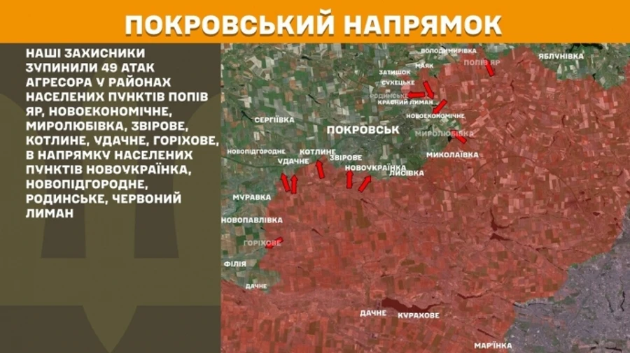 На фронті понад 180 зіткнень з ворогом, з них 49 на Покровському напрямку – Генштаб
