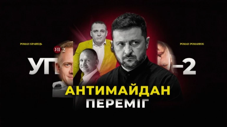 Наезд на НАБУ, Келлог в Украине и новый Стамбул