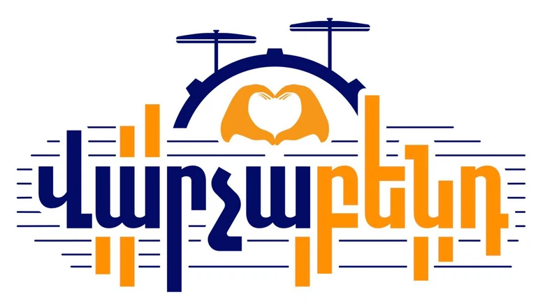 Пашинян основал свою музыкальную группу