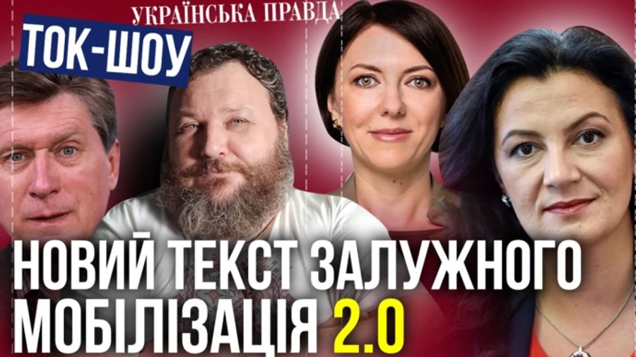 Вскоре начнется новый выпуск ТОК-ШОУ Украинская правда