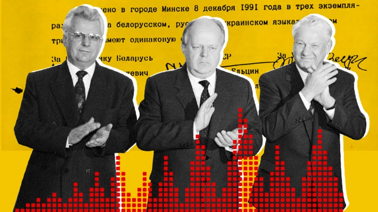 День, когда исчез СССР. Как три человека похоронили сверхдержаву