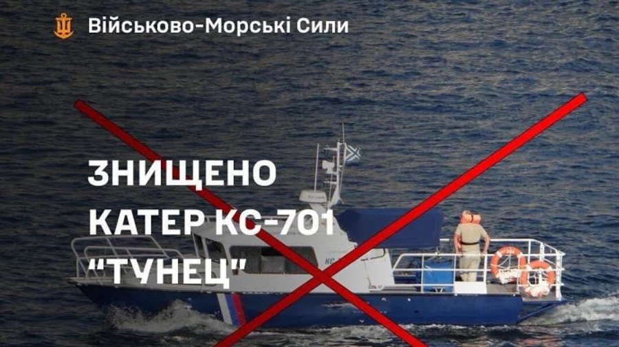 В Чорному морі Сили оборони потопили російський Тунець