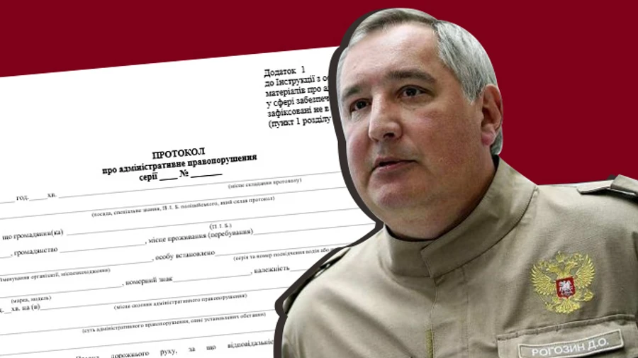 Рогозина в Украине вычислили пограничники: напомнили о нарушении госрубежа