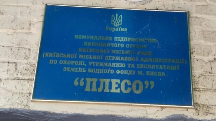 Столичные коммунальщики намыли 5 миллионов на расчистке ручья