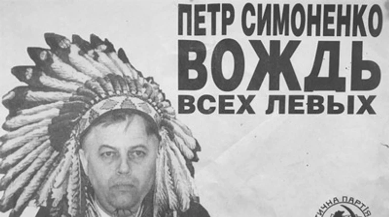 От газет до телесериалов: 30 лет эволюции политической агитации в Украине