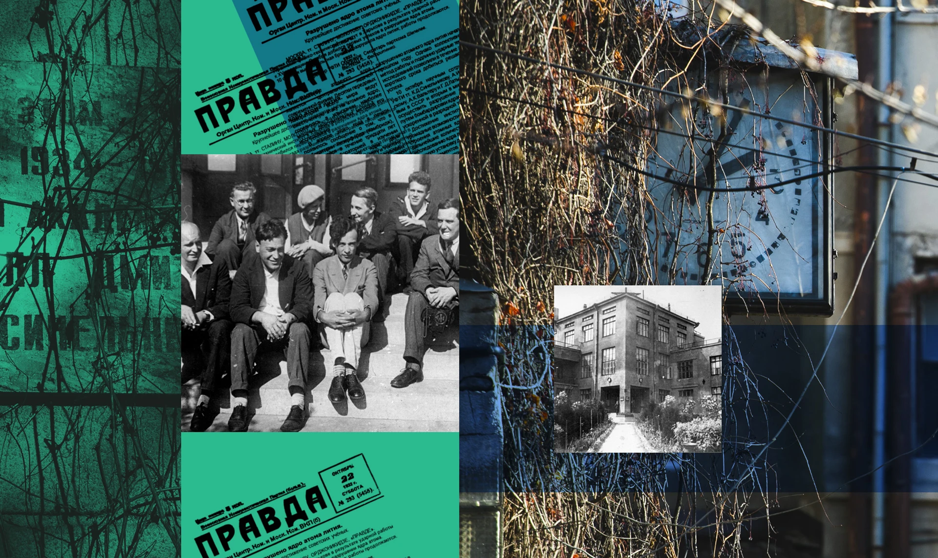 Ландау, расщепление атома и секретный бункер. Как в разгар сталинских репрессий в Харькове создали Кремниевую долину