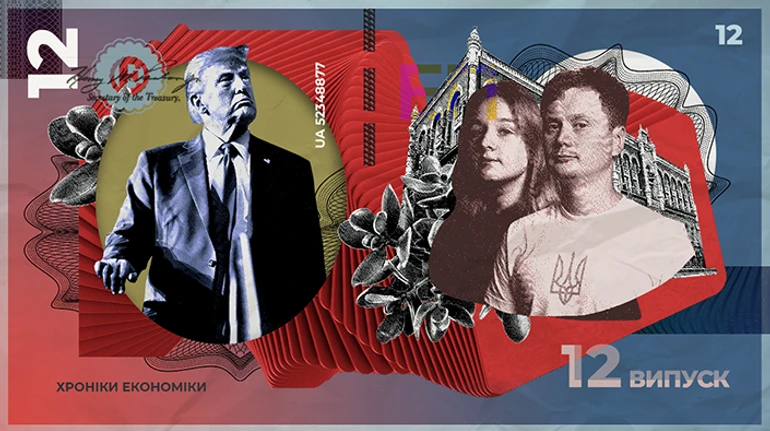 Как победа Трампа изменит экономику?