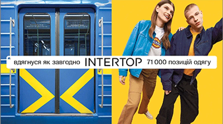 Свобода вибору й різноманіття неповторності: до свого 30-річчя INTERTOP вдягає українців як завгодно