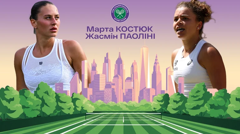 Костюк – Паоліні: битва за півфінал на легендарному Вімблдоні, перший у кар'єрі українки