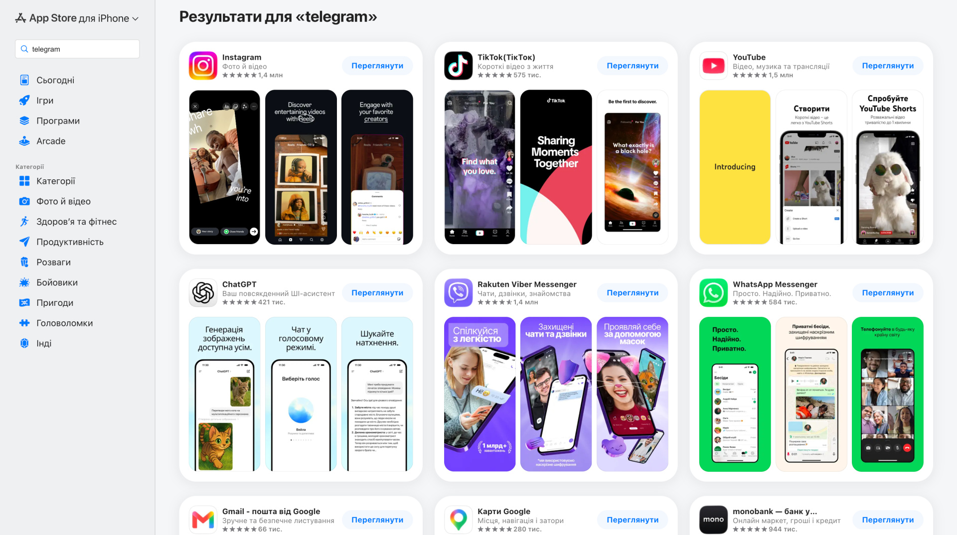 Застосунок Telegram зник із магазину App Store в Україні та світі