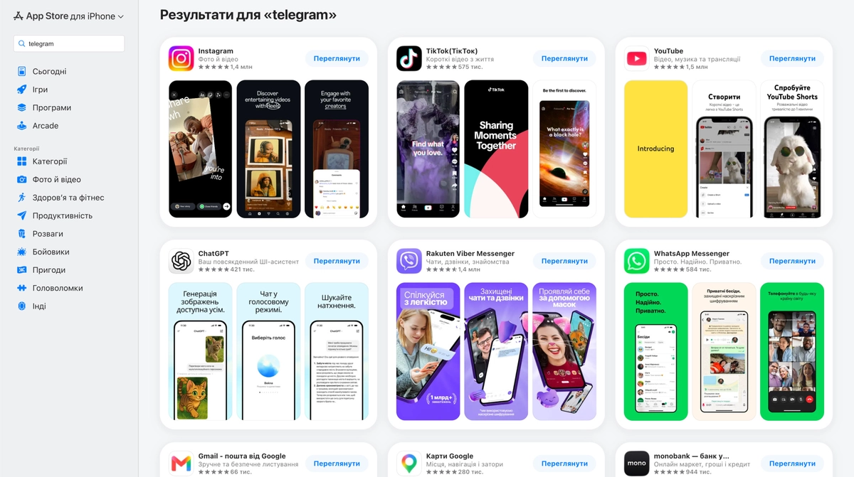Застосунок Telegram зникав із магазину App Store в Україні та світі