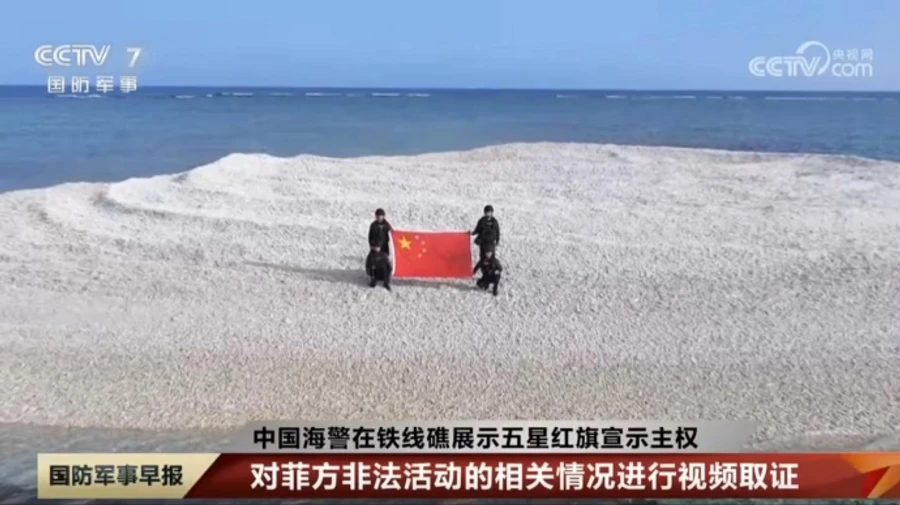 Китай розгорнув прапор на спірному рифі біля форпосту Філіппін – FТ