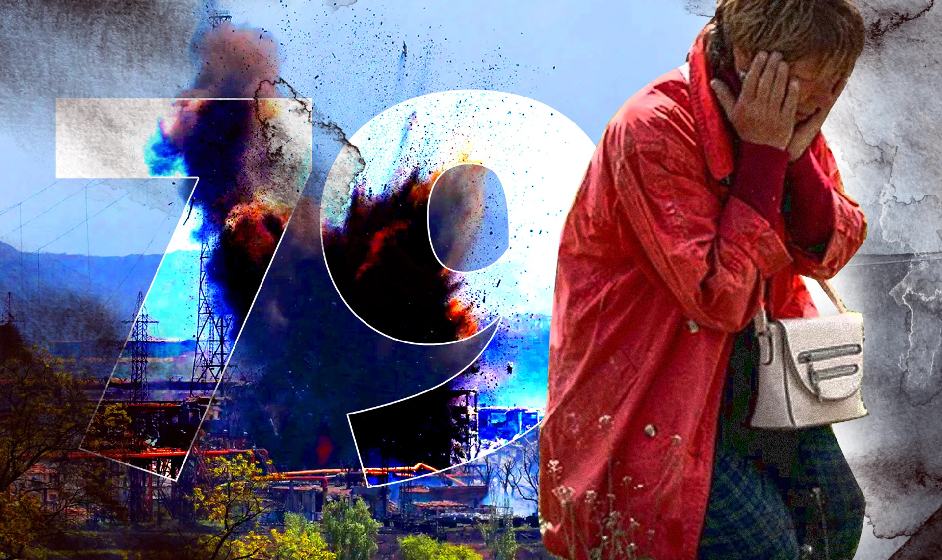 Война. 79 день. ОНЛАЙН