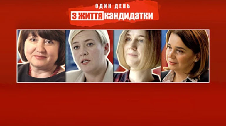 Сломать стереотип: кто и зачем снял фильм о женщинах на местных выборах 2020