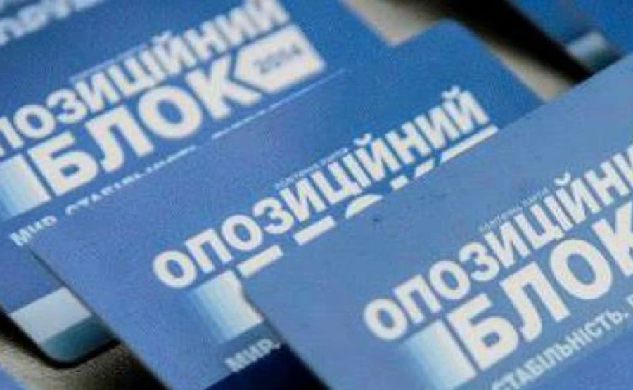 Из фракции Оппоблока вышли три нардепа