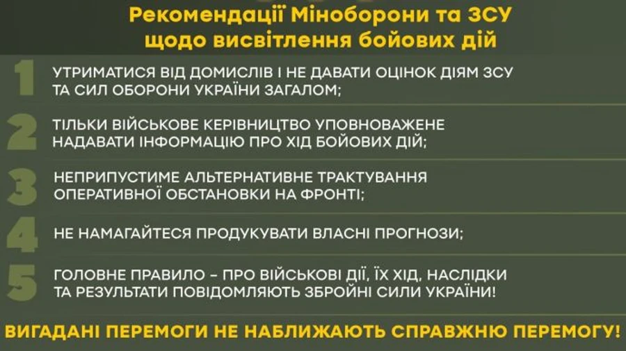 Генштаб просить не виривати з контексту й не робити прогнози щодо дій ЗСУ