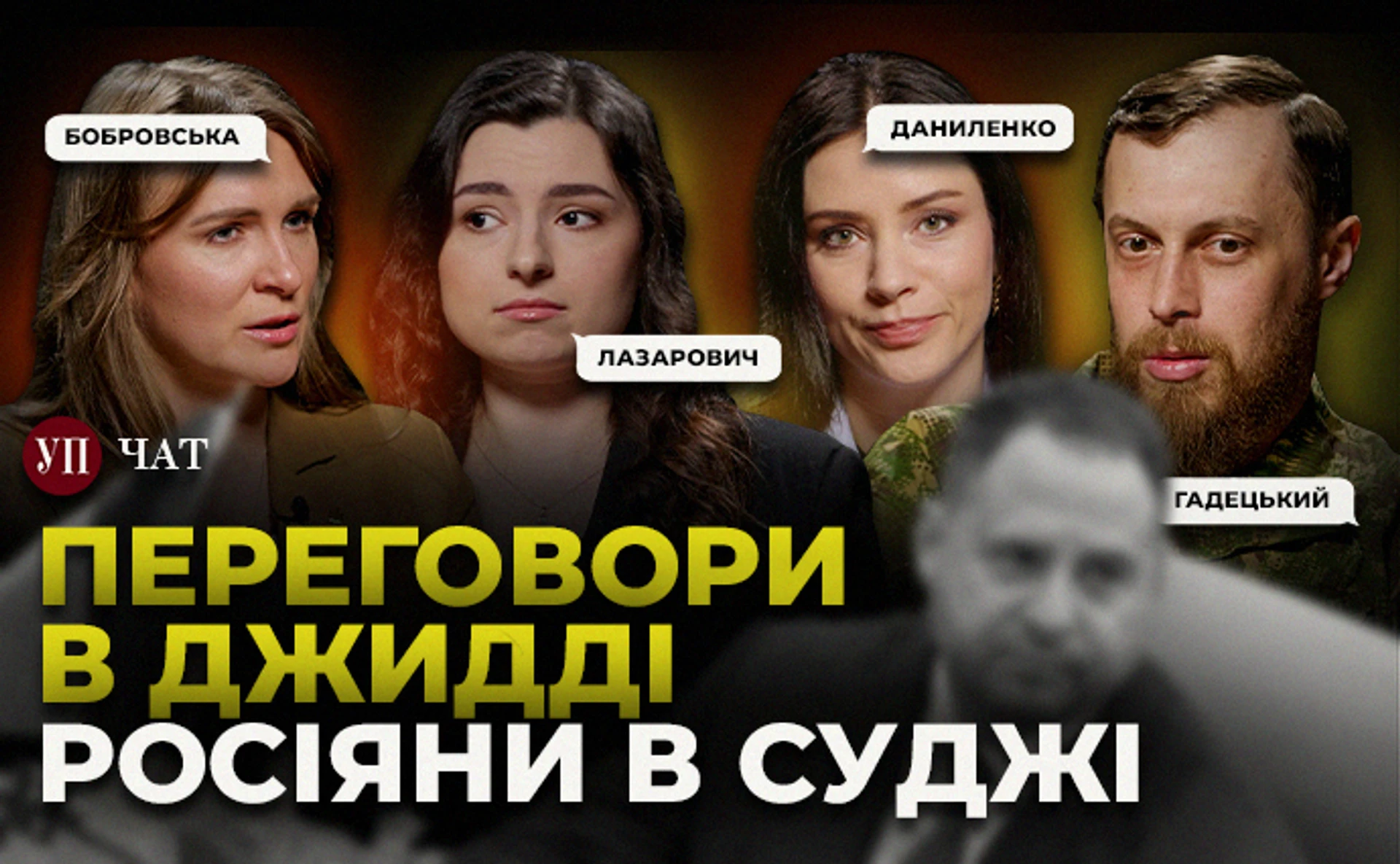 30-дневное перемирие, выход из Курщины и империя Комарницкого – УП. Чат