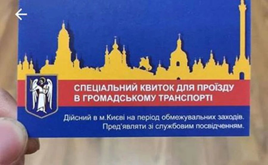 Зловмисники продавали підроблені перепустки на проїзд – поліція