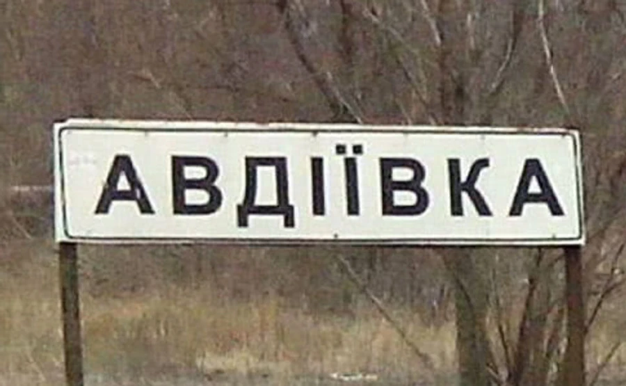 Штаб: Двоє бійців отримали поранення під Авдіївкою