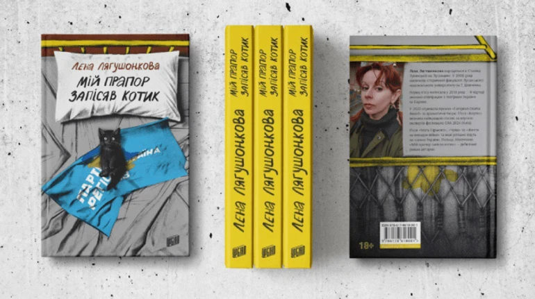 За что мы ненавидим советское прошлое: обзор первого романа драматургини Лены Лягушонковой